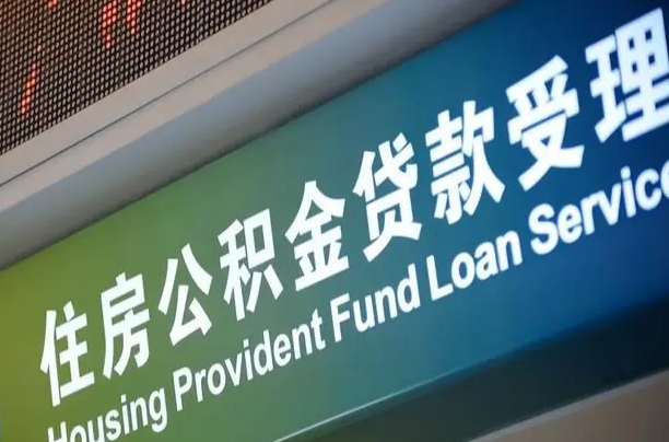 冷水江离职后公积金可以取出么（离职了公积金可以取出来嘛）